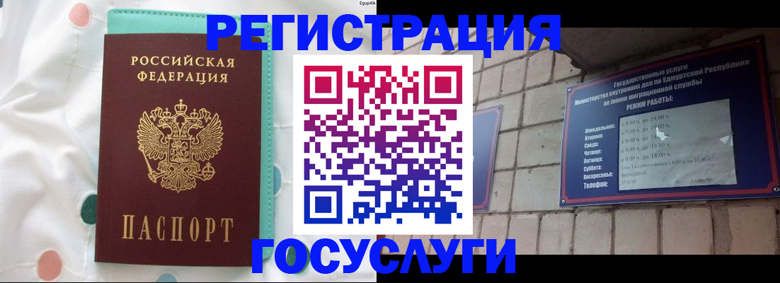 прописка законно в Светлом