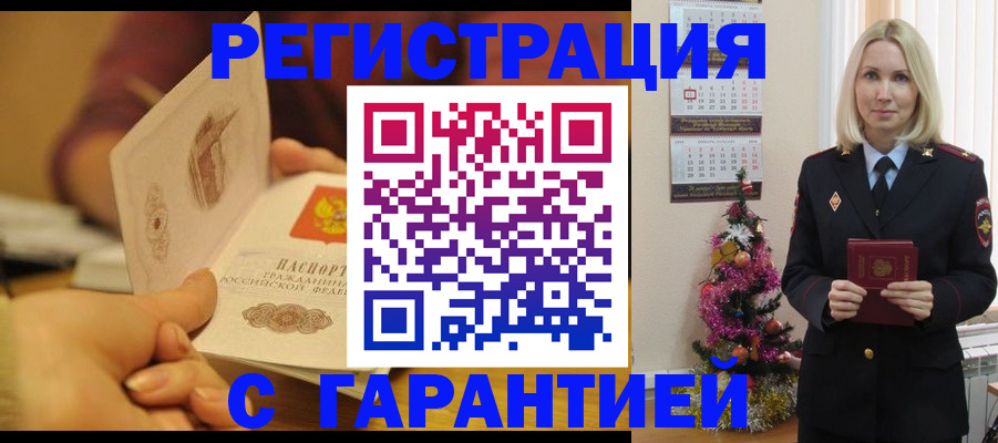временная регистрация поиск в Светлом