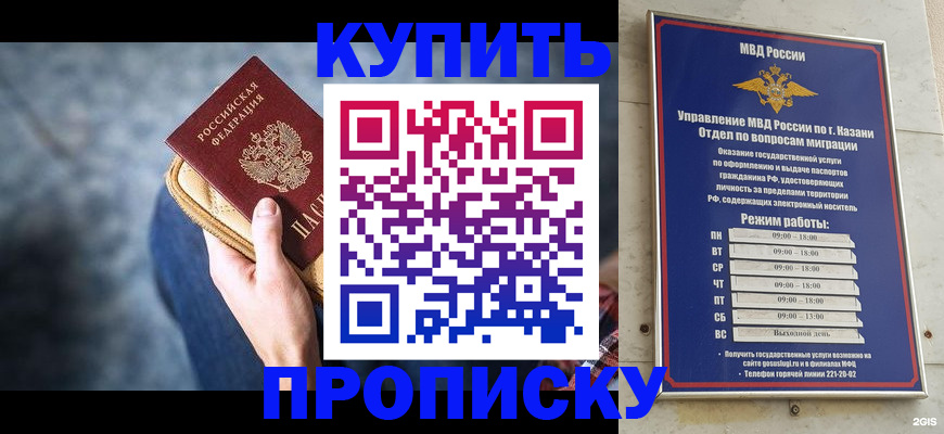 временная регистрация поиск в Светлом